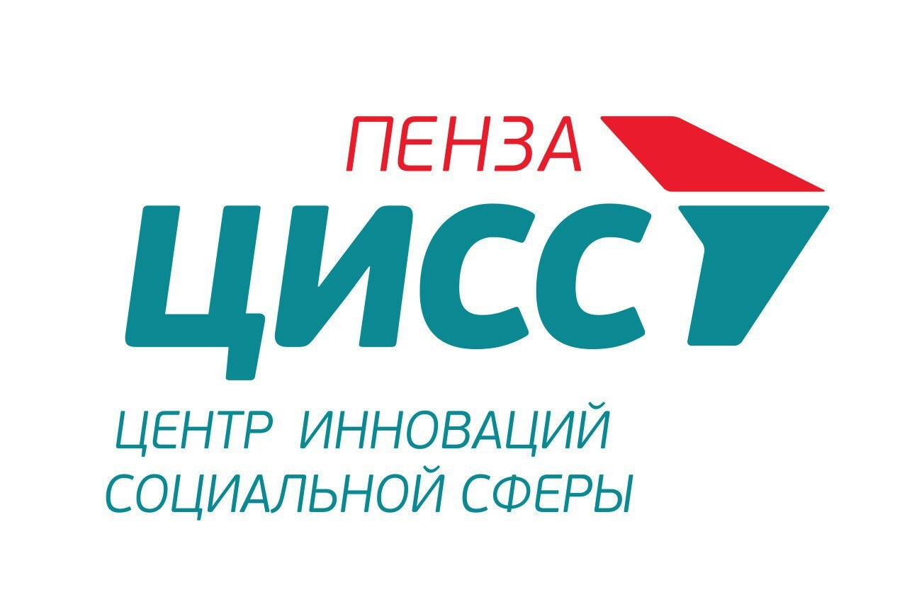 Центр инноваций социальной сферы