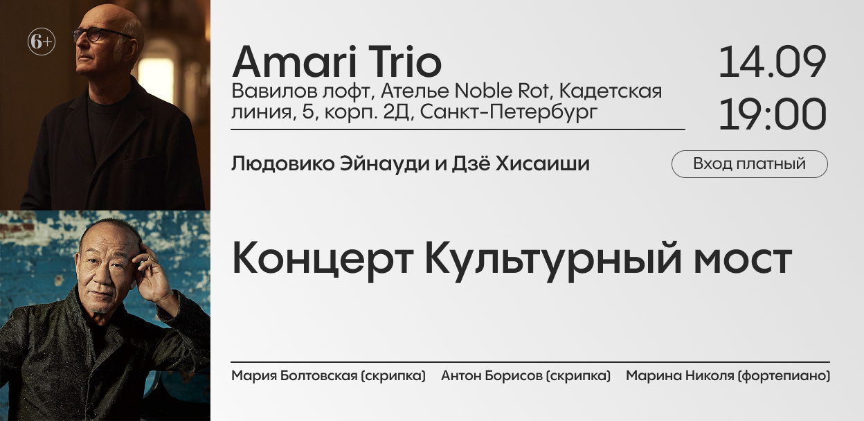 Концерт "Культурный мост"
