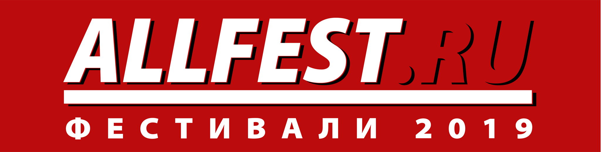 allfest