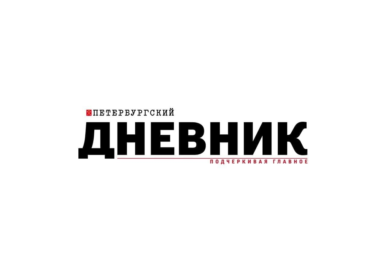 Петербургский дневник 