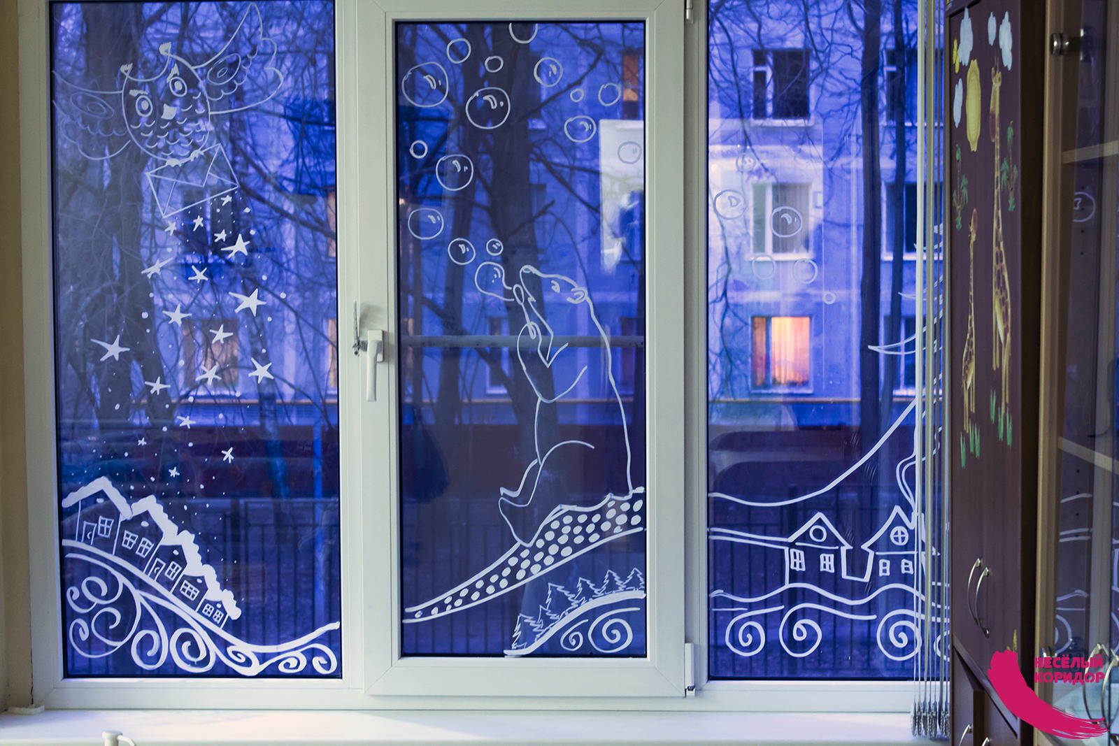 2025: Акция «Волшебные окошки» в Первом московском детском хосписе (18+)