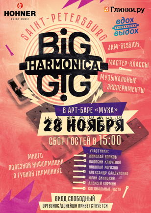 BIG HARMONICA GIG SPB