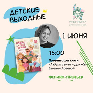 Детские выходные в Доме книги!