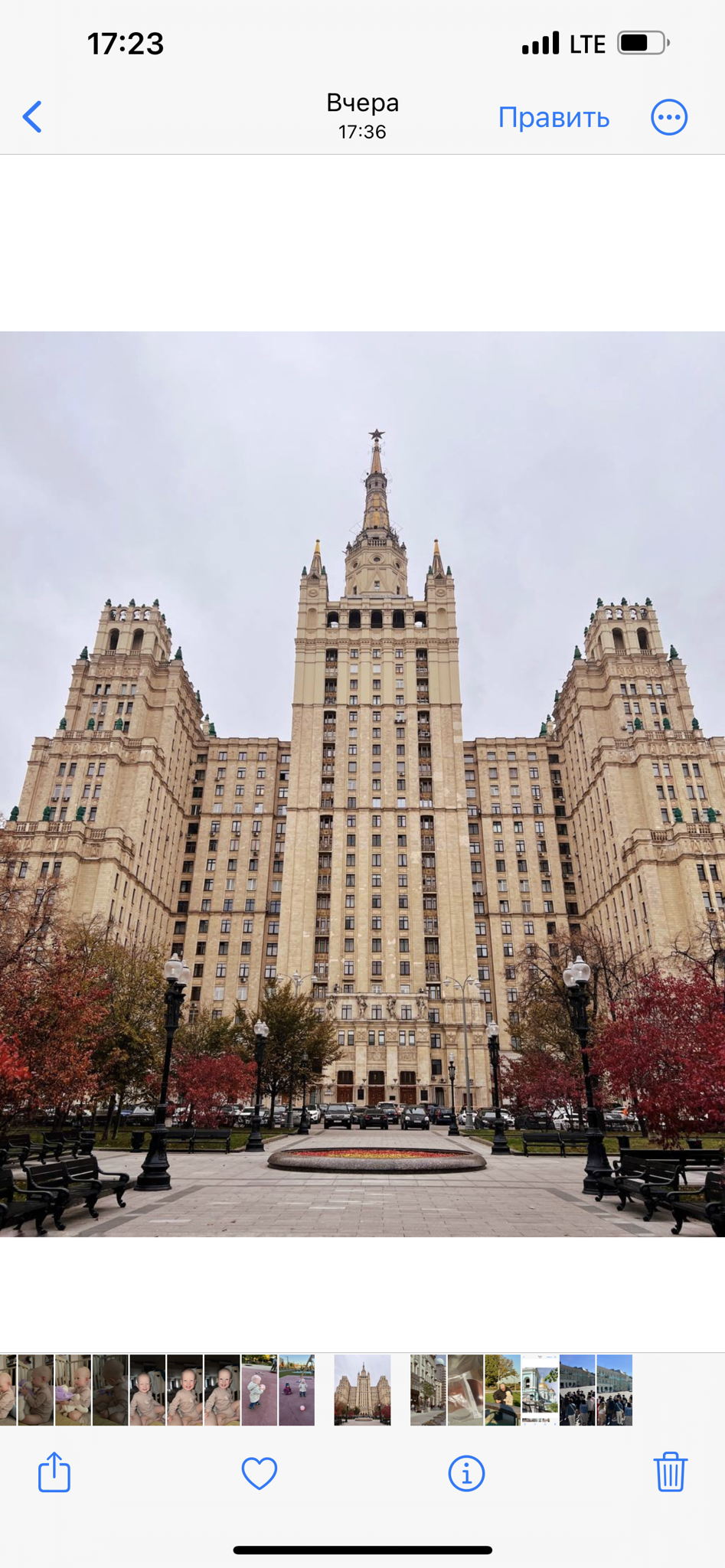 Экскурсия «Красная Пресня»