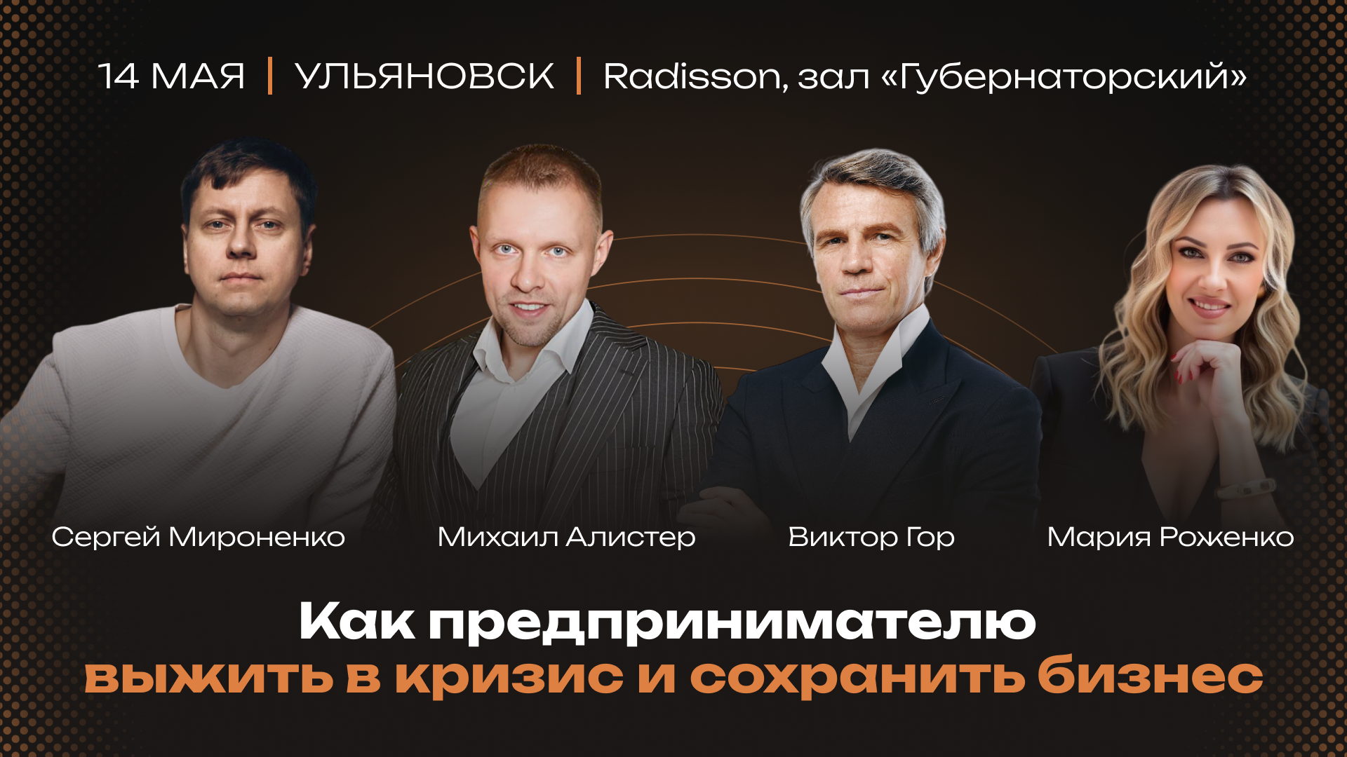 Как предпринимателю выжить в кризис и сохранить бизнес