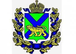Департамент туризма Приморского края