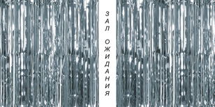 Выставка "зал ожидания"