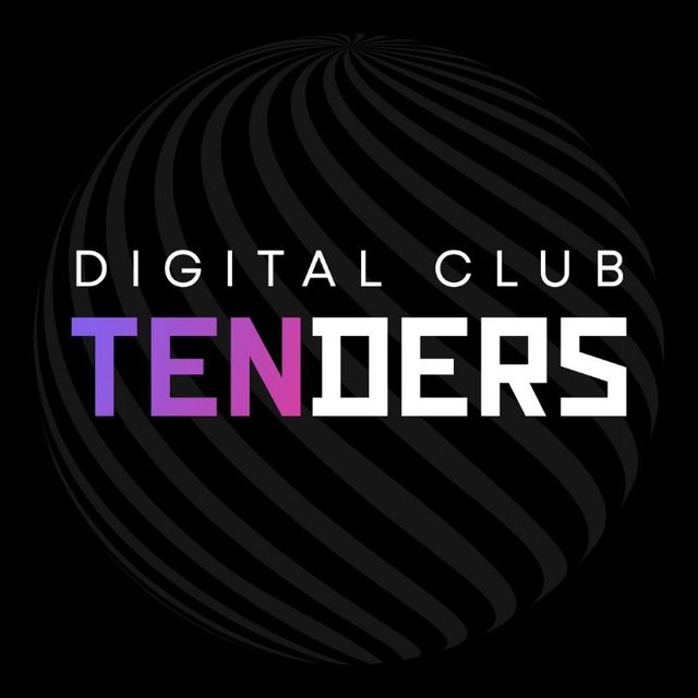 DC TENDERS — новый канал от Digital Club с лучшими тендерными предложениями