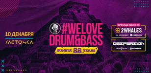 WeLove Drum&amp;Bass Gunsta 22 years | Ласточка