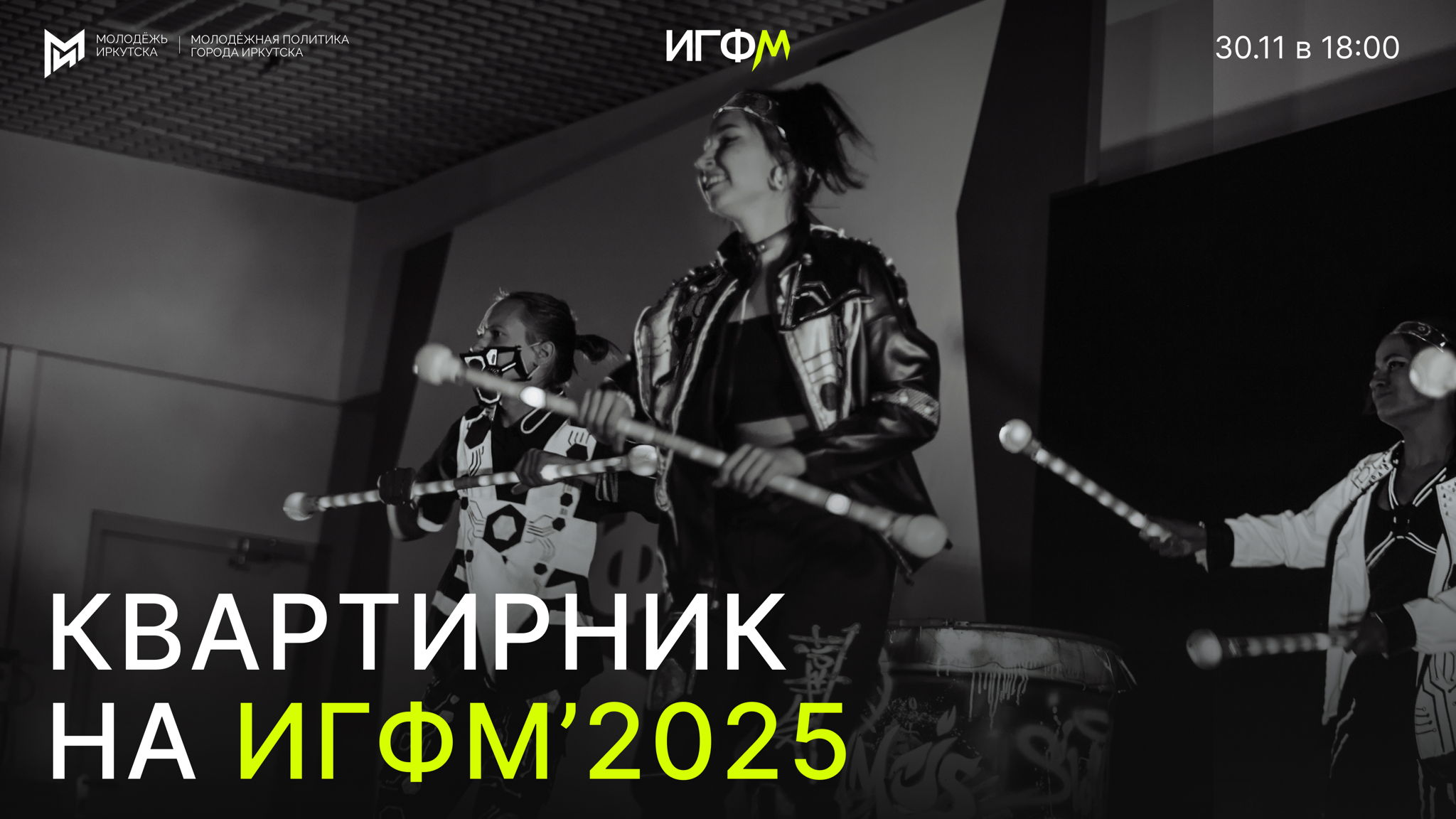 Квартирник