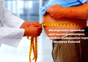 К чему приводит избыточный вес. Популярно о метаболическом синдроме