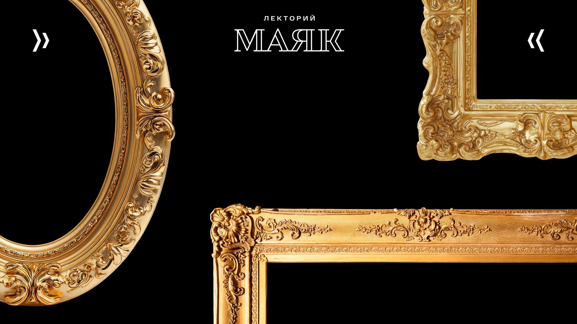 Лекция «Великие похищения великих картин»