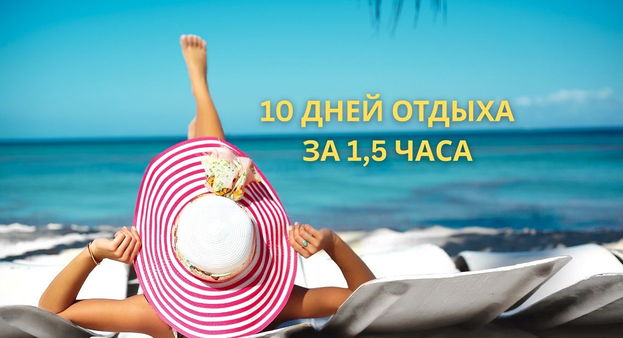 Практика "Снять стресс и напряжение большого города"