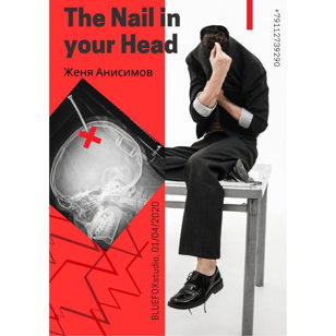 Актерский курс  "The Nail in your Head"