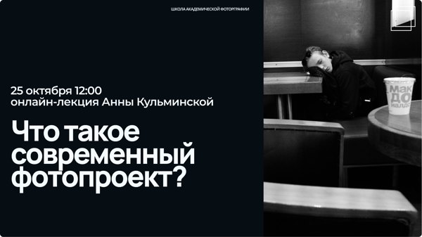 Что такое современный фотопроект?