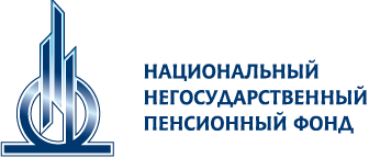Национальный негосударственный пенсионный фонд