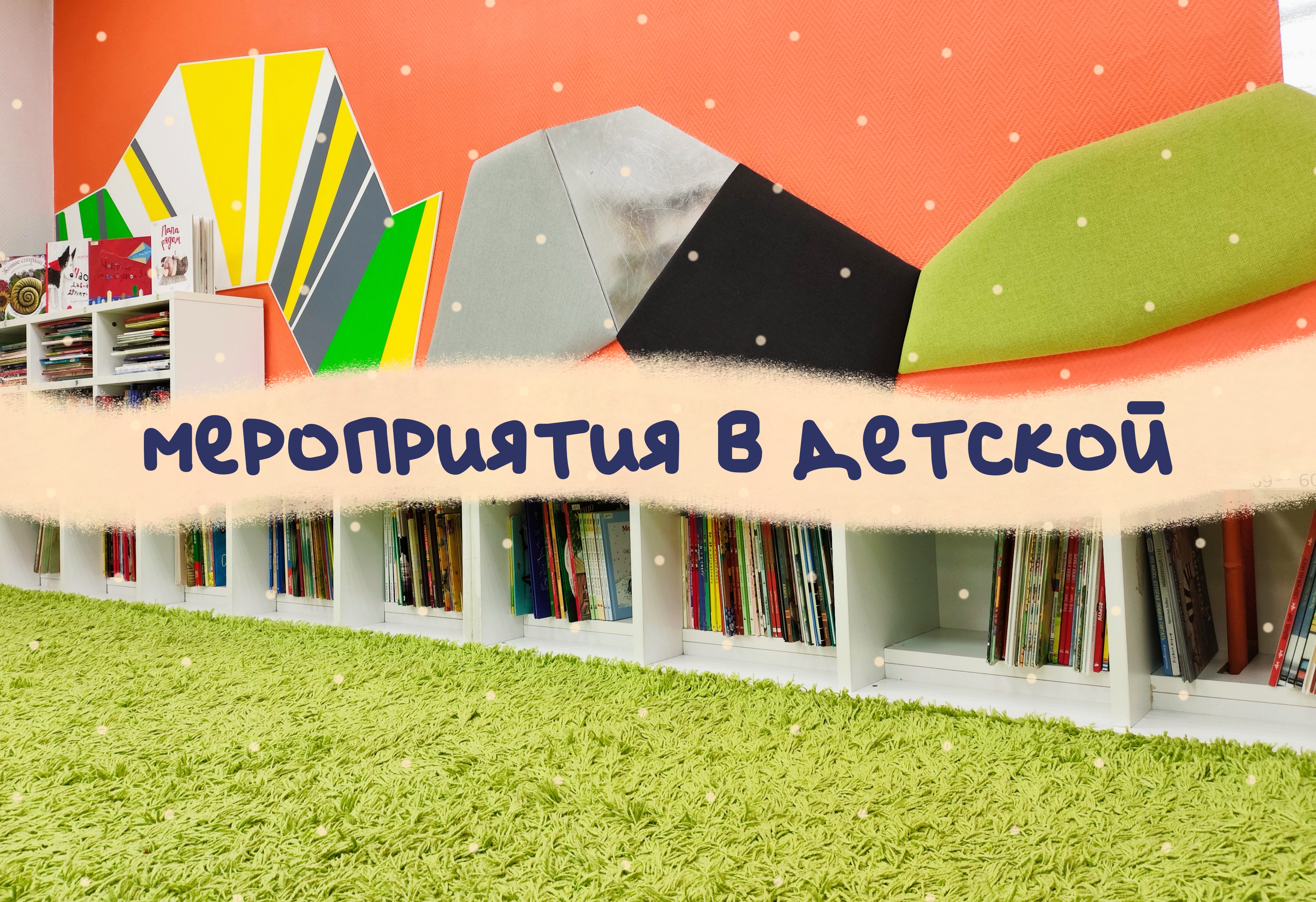 Мастер-класс "Любимая история про Финдуса и Петсона"