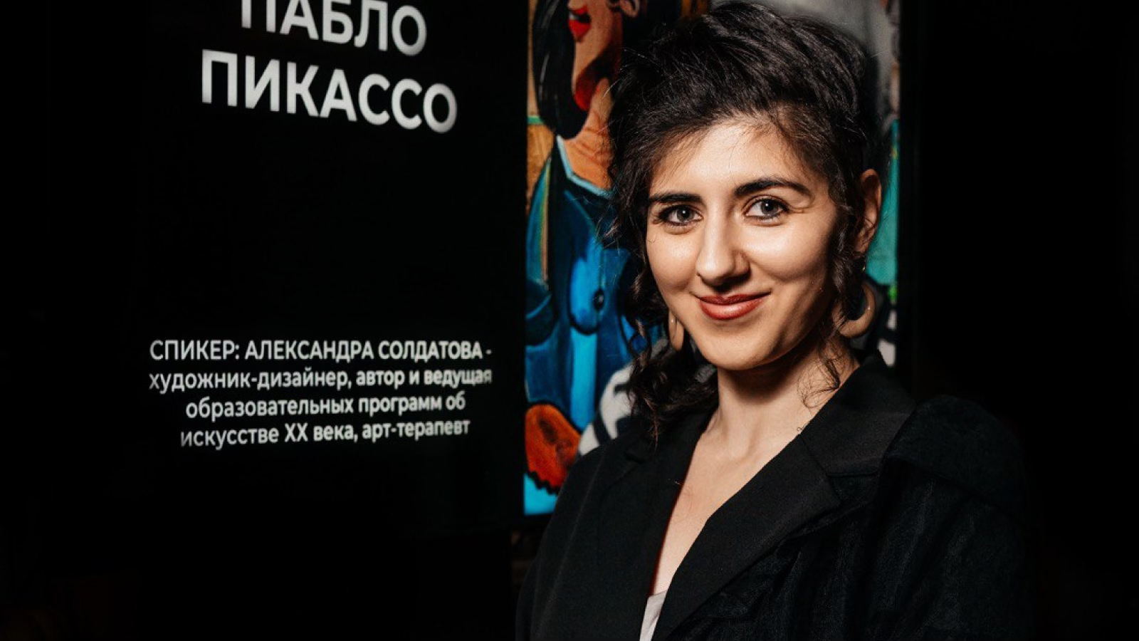 "Пикассо и его женщины" Арт-завтрак с Александрой Солдатовой