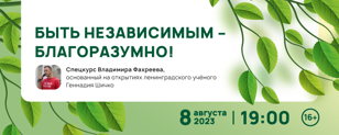 Курс по избавлению от вредных привычек