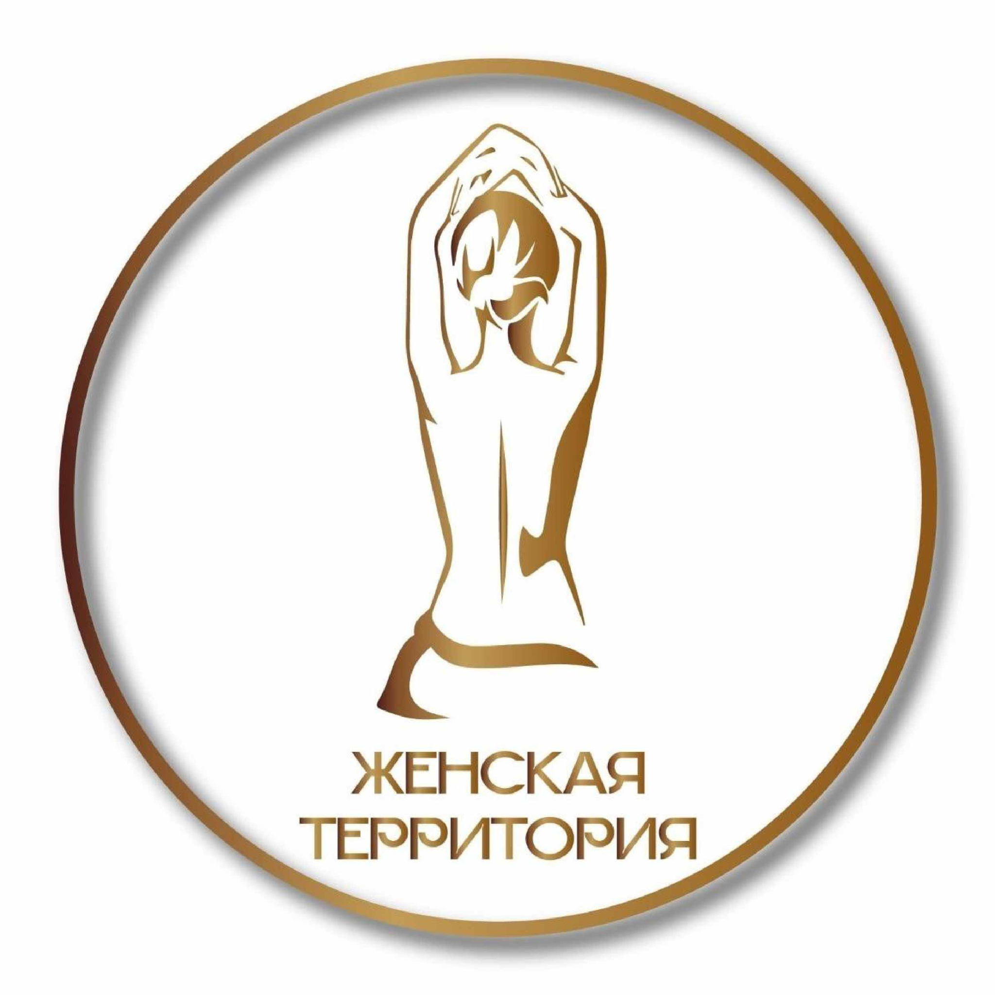 "Женская территория"