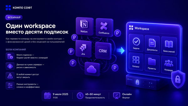 Как объединить задачи, документы и деньги в одной системе без абонентской платы за пользователей