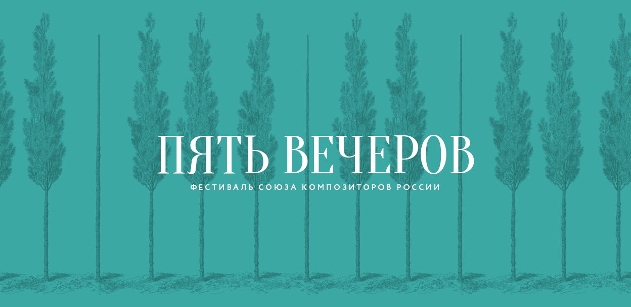 МЕДЛЕННАЯ МУЗЫКА