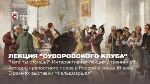 Встреча Суворовского клуба