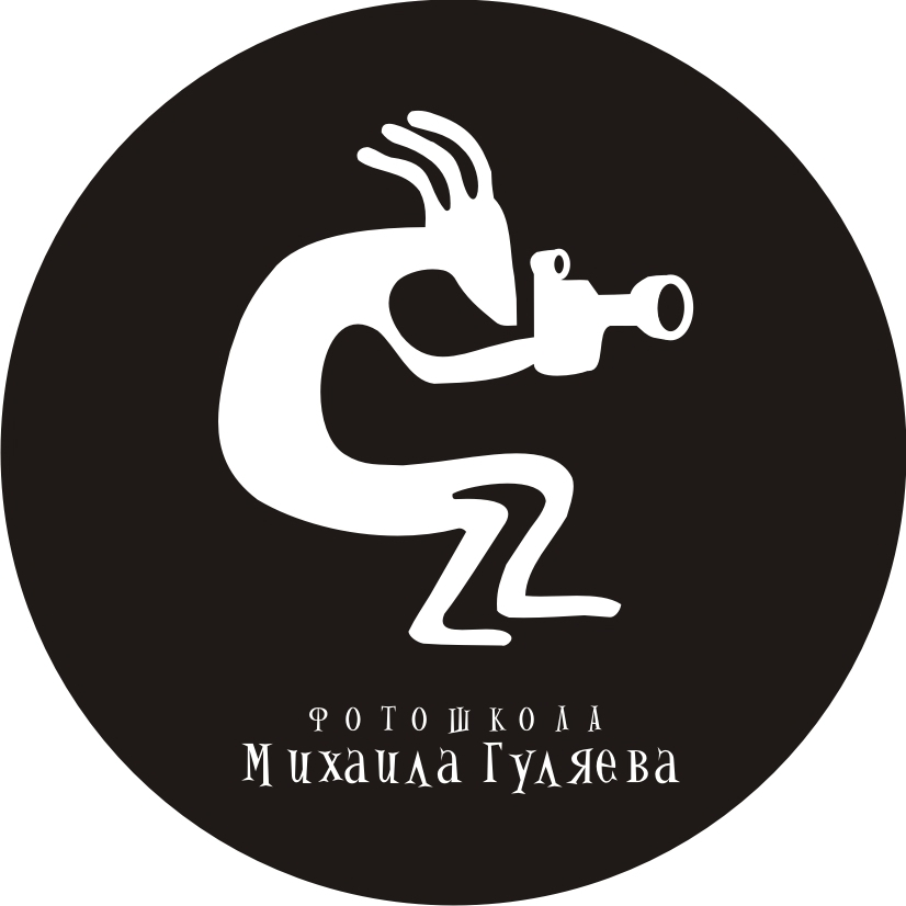 Фотограф Михаил Гуляев