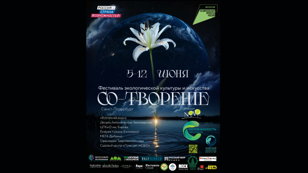  «со-Творение» Санкт-Петербург