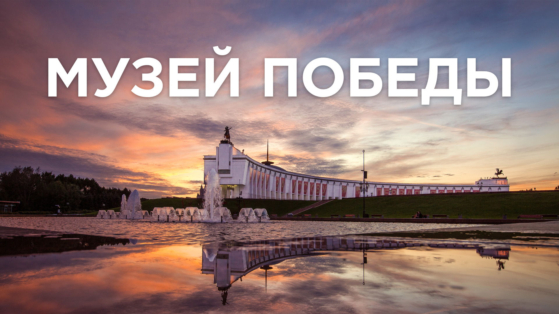 Бесплатная лекция «Тайны имен Зала Славы» в рамках Ночи Музеев