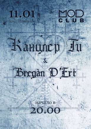 Канцлер Ги &amp; Bregan D'Ert 11.01.20
