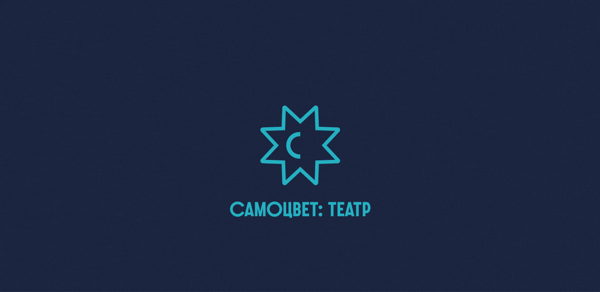 Спектакль «Стойкий оловянный солдатик»
