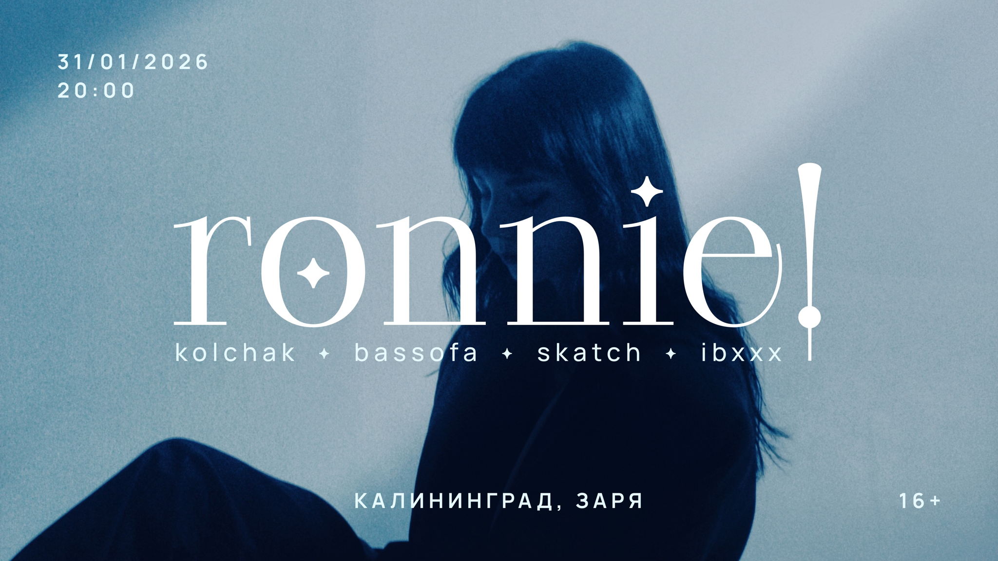 Концерт ronnie! в Калининграде