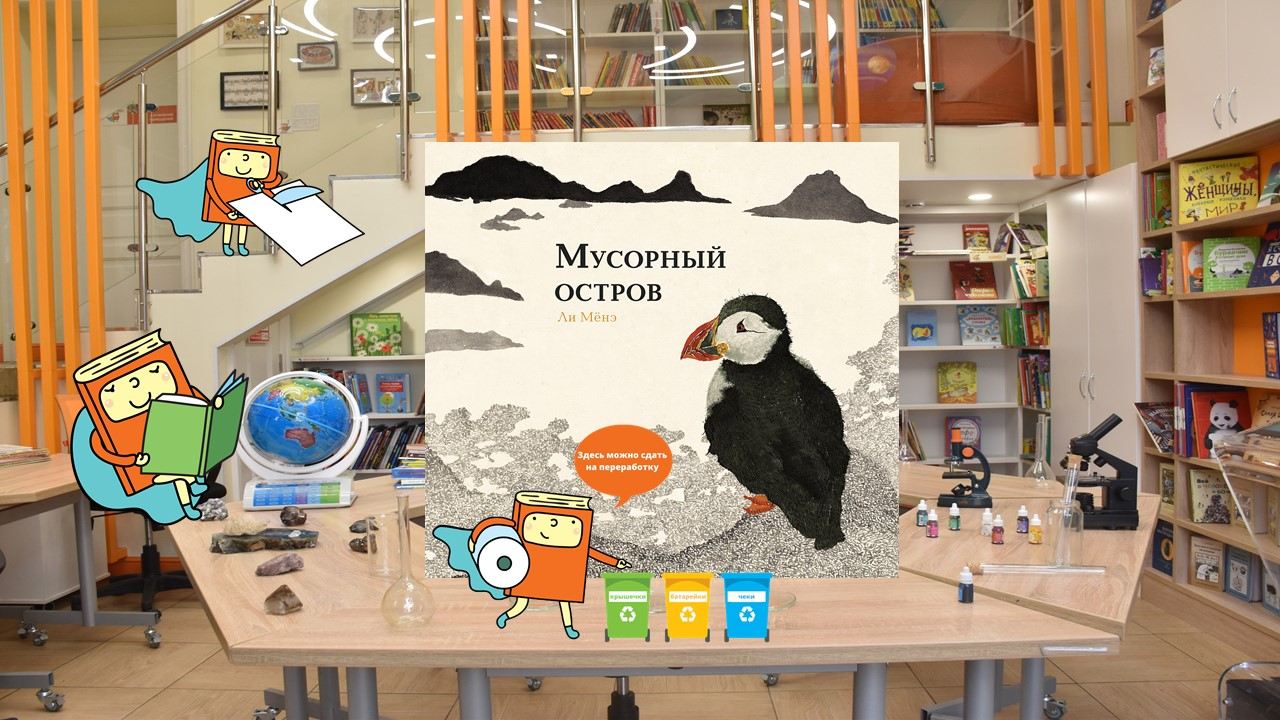 Разноцветный остров (5-7 лет)