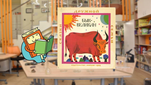 Северная Осетия-Алания край легенд и сказаний (5-7 лет)