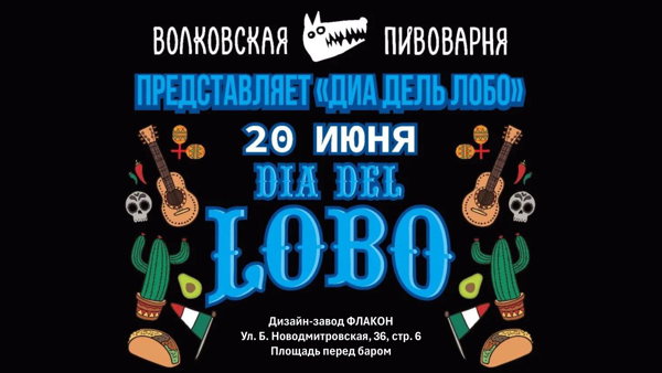 Dia Del Lobo