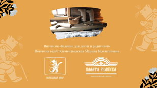 Интенсив «Валяние для детей и родителей»
