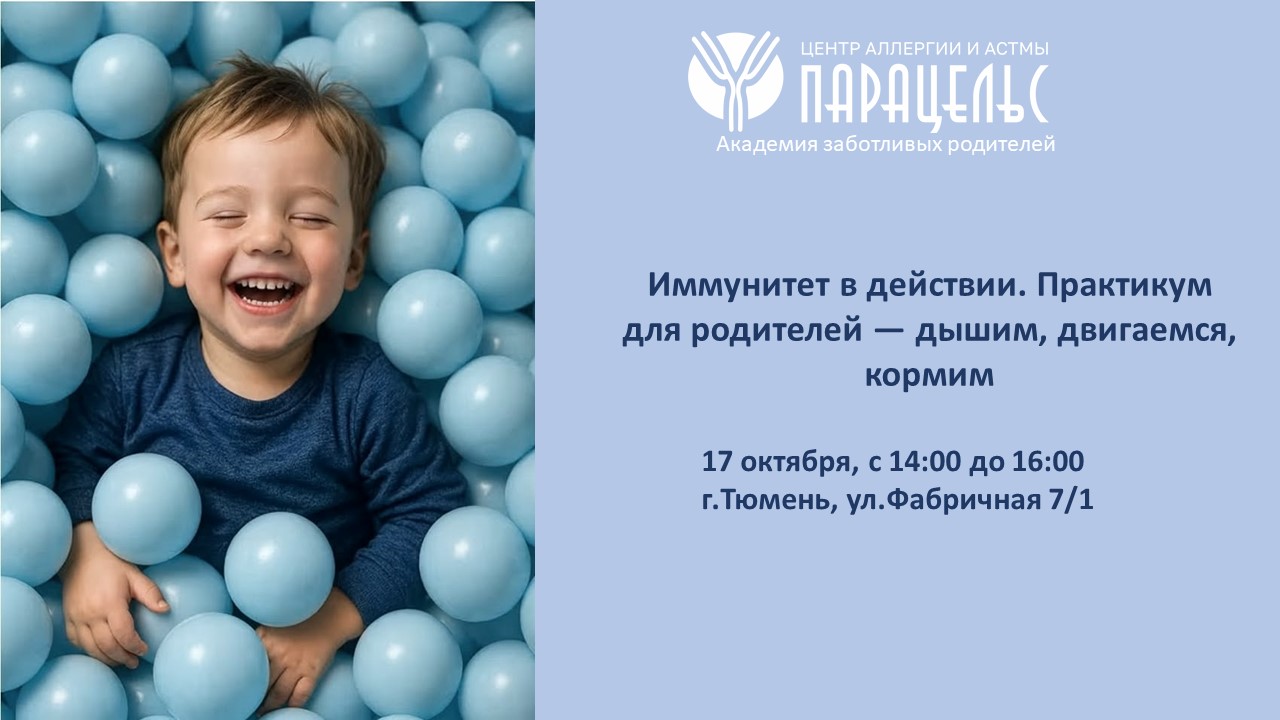 Иммунитет в действии! Играем и укрепляем: простые упражнения для взрослых и детей — движение, дыхание, питание