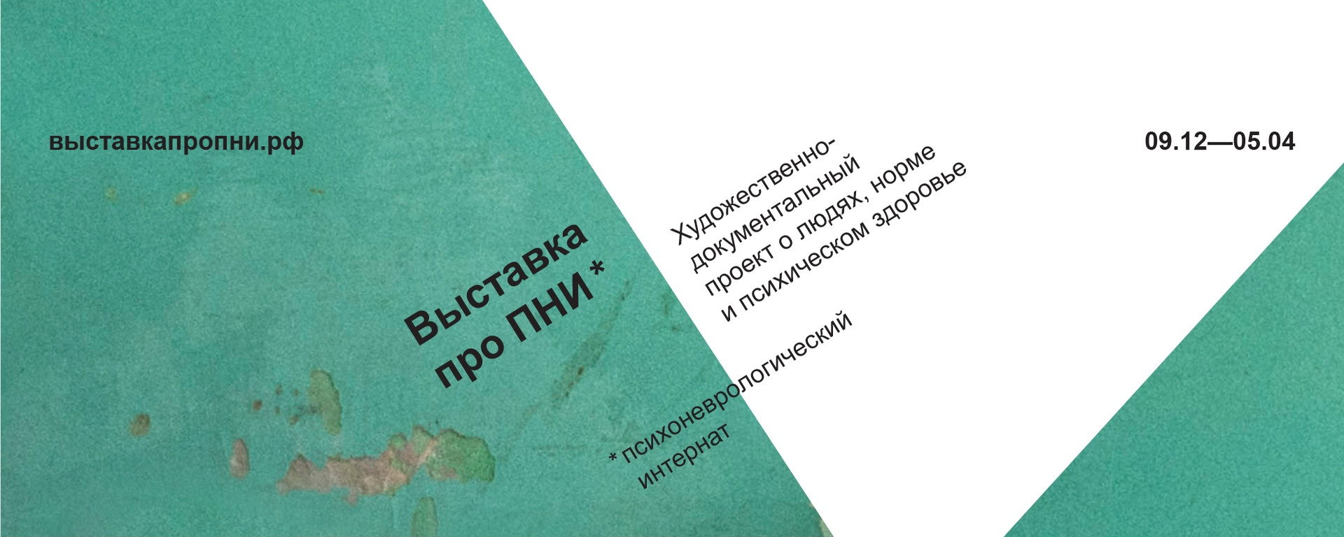 Авторская медиация «Искусство, а не судьба»
