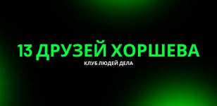 Бизнес-завтрак «Тайм-менеджмент, эмоциональный интеллект, мотивация»