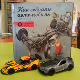 Формула 10 (6+)