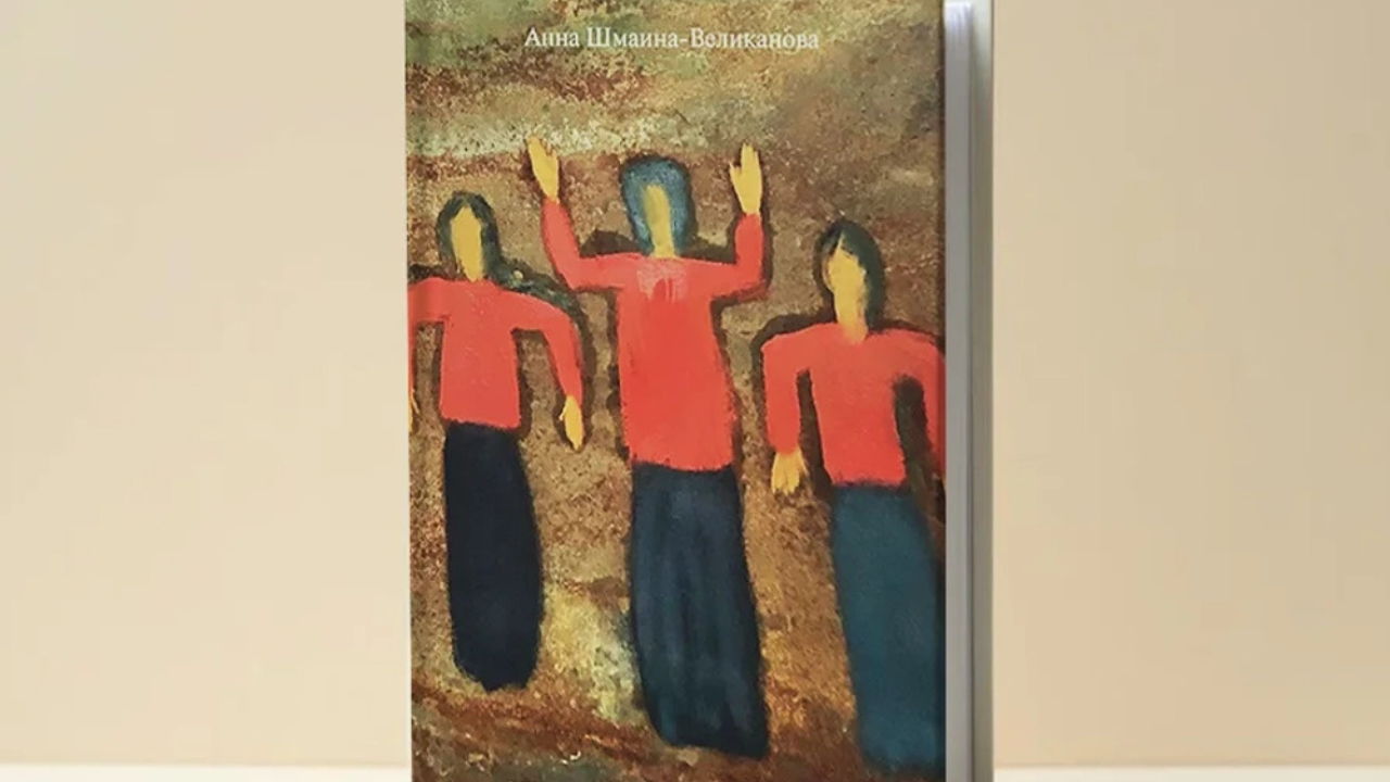 «Жертва. Милость. Поэзия»