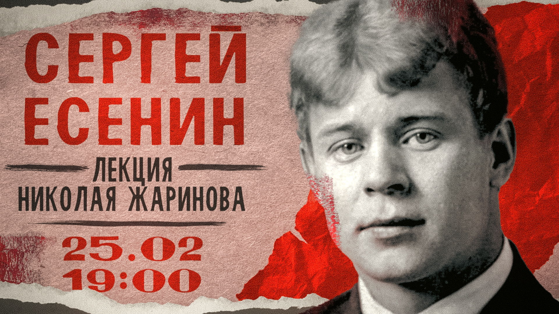 Сергей Есенин. Гений и алкоголь