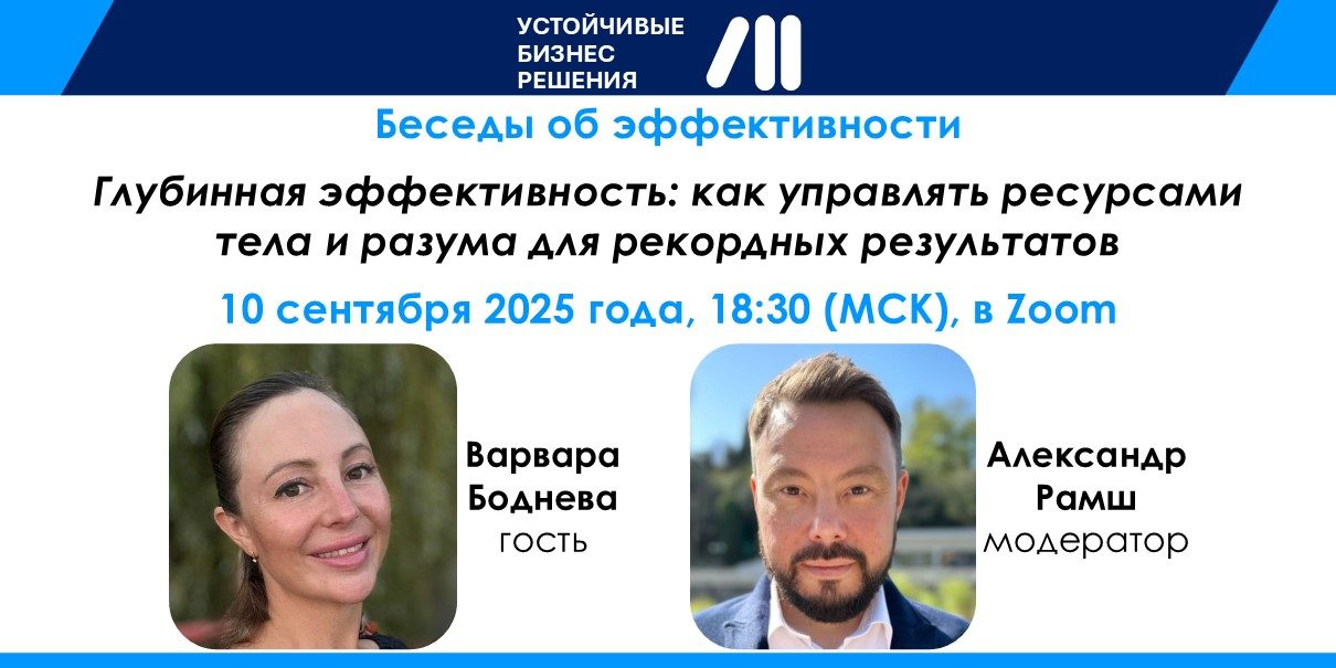 Глубинная эффективность: как управлять ресурсами тела и разума для рекордных результатов