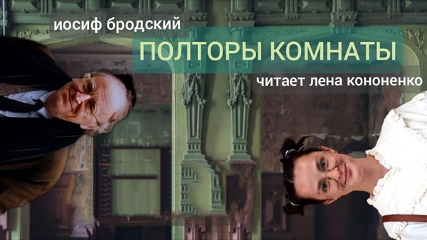 ПОЛТОРЫ КОМНАТЫ