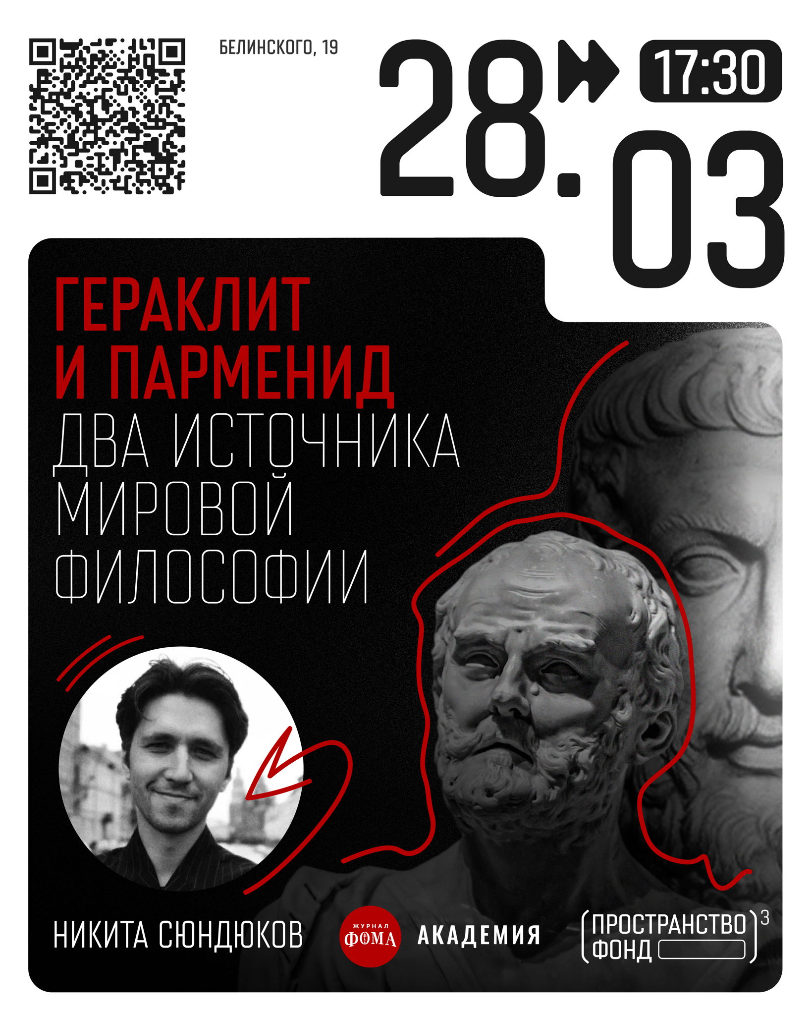 Гераклит и Парменид: два основания мировой философии