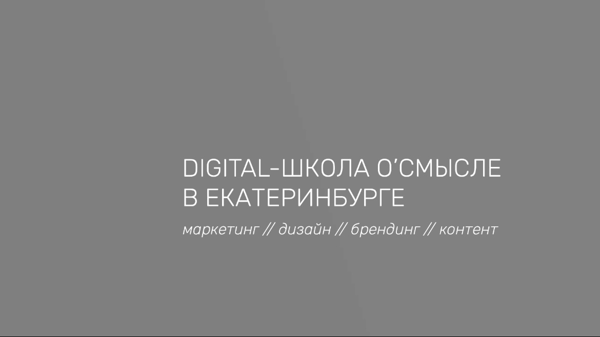 Образование как инструмент b2b-маркетинга и продаж