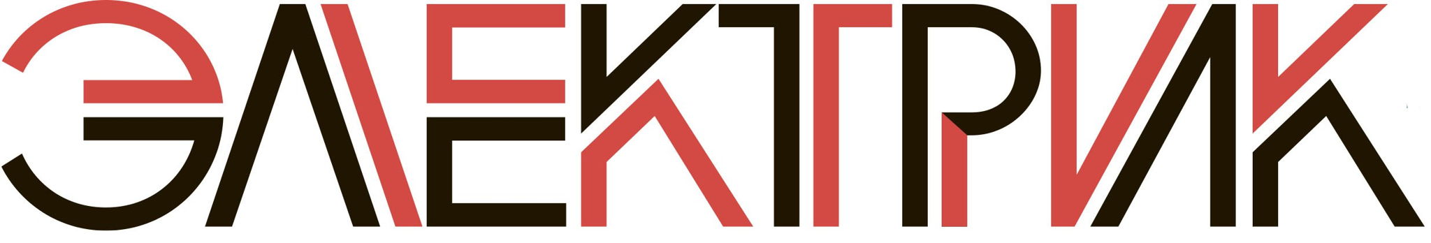 Газета "Электрик"