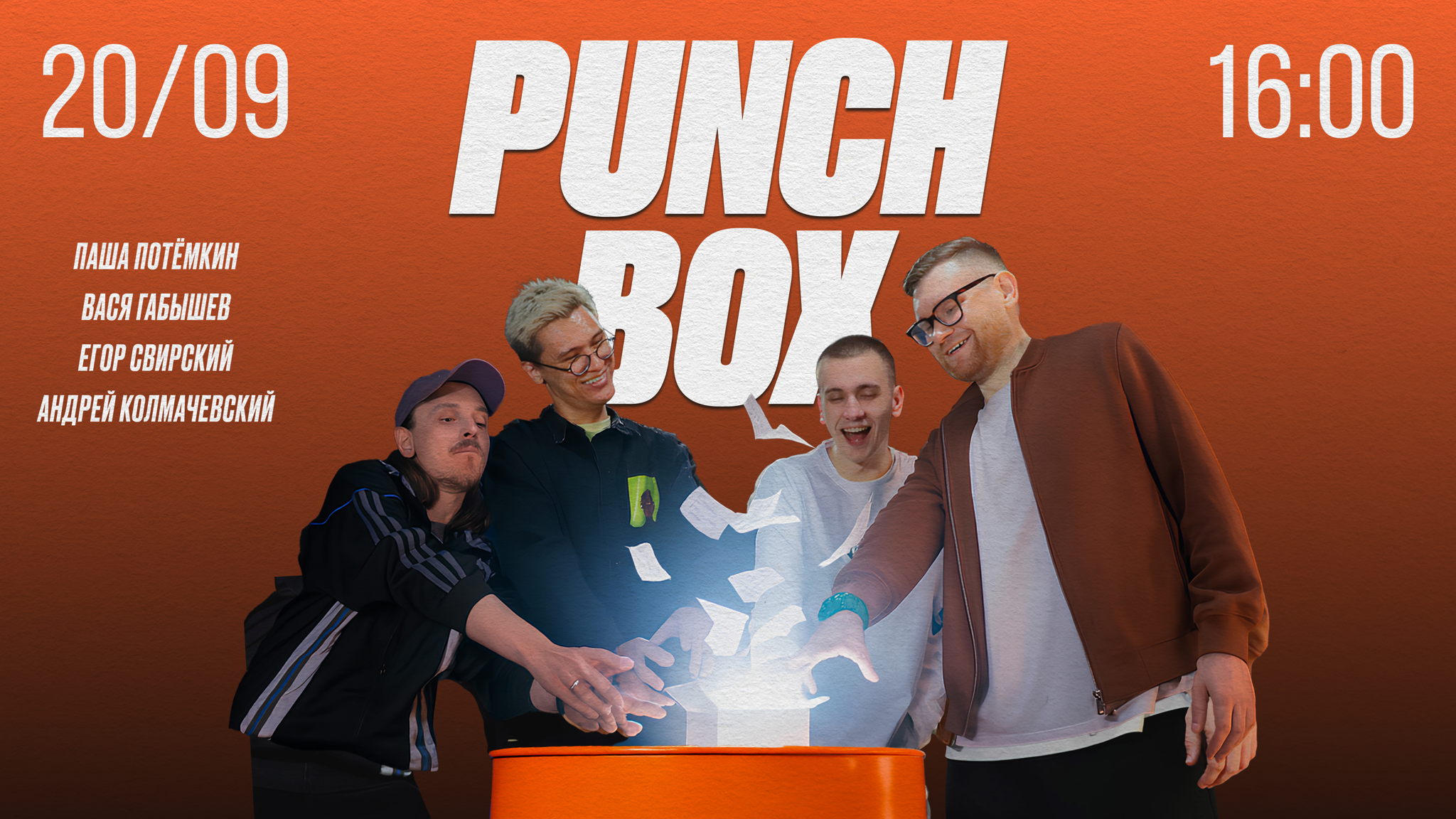 Punch Box