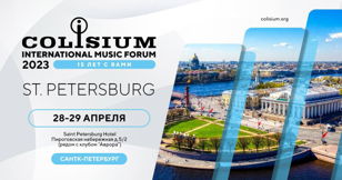 Colisium StPetersburg 2024